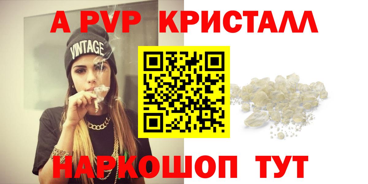 Alpha PVP  Вход с VPN  A PVP СК КРИС  где купить   Alpha-PVP крисы CK  Красногорск 