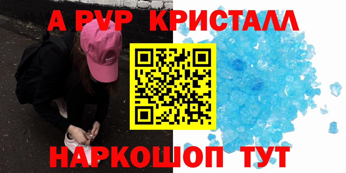 APVP Соль Красногорск