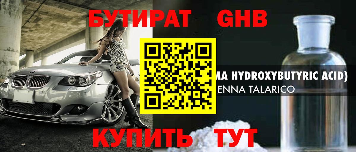 ГАШ  Каннабис  Меф   Красногорск  Вход с VPN  Кокаин  АМФ кристаллы 