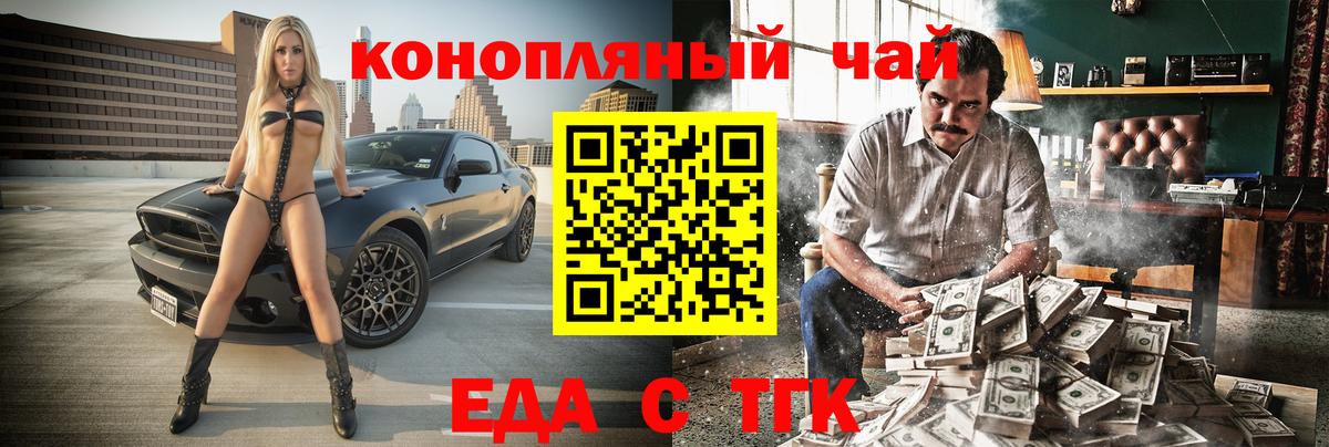 Печенье с ТГК конопля  Вход с VPN  Красногорск 