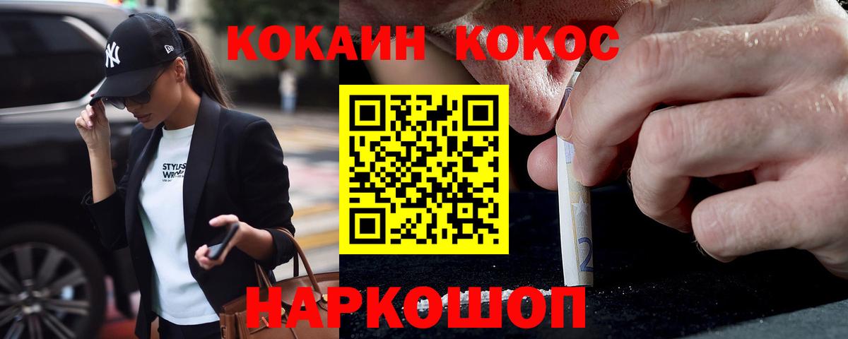 КОКАИН FishScale Красногорск