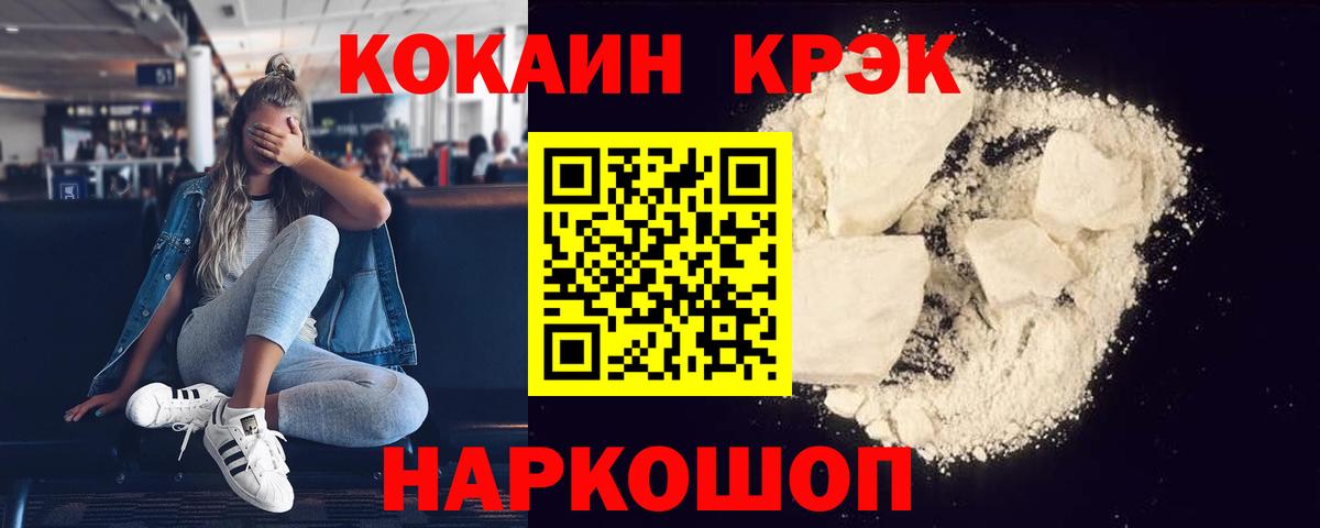 COCAIN FishScale  COCAIN 98%  Вход с VPN  Красногорск 