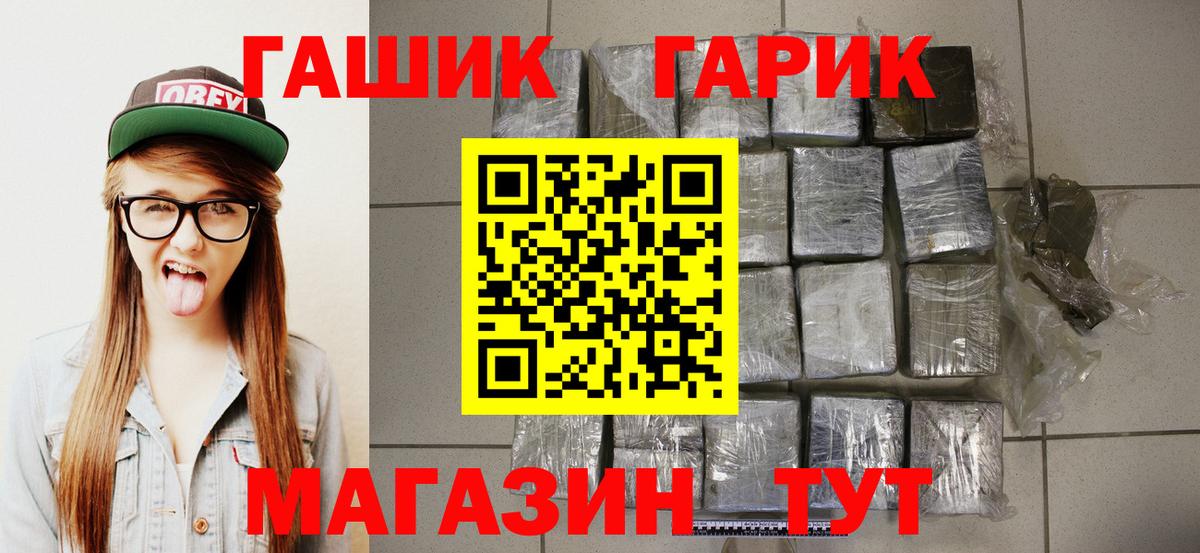 ГАШИШ 40% ТГК  Гашиш  Гашиш убойный  как найти наркотики  Вход с VPN  Красногорск 