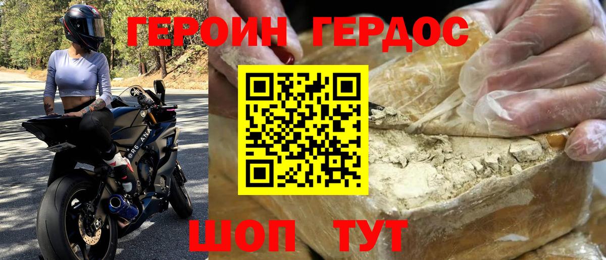 Красногорск  Героин  Вход с VPN  Героин VHQ 