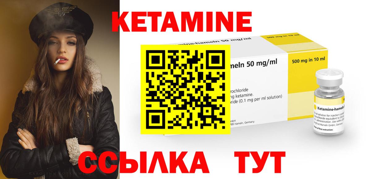 Красногорск  КЕТАМИН ketamine  маркетплейс клад  Вход с VPN 