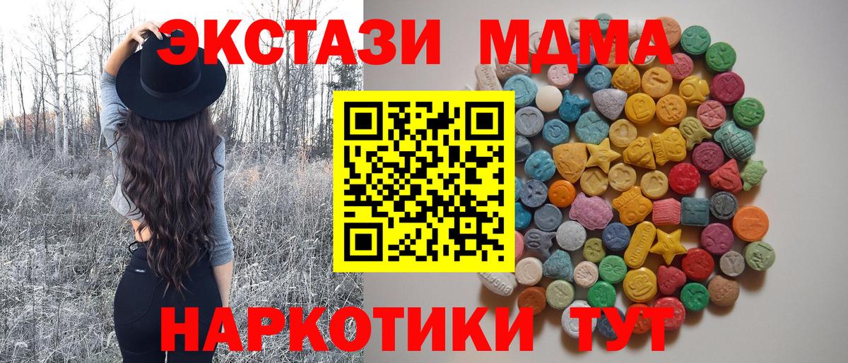 Красногорск  MDMA VHQ  MDMA VHQ  Вход с VPN 