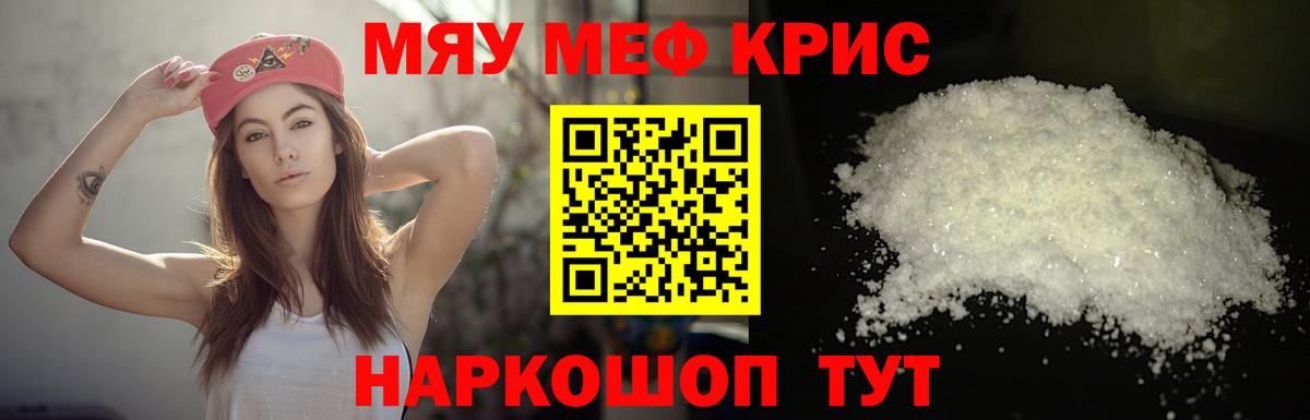 купить   Вход с VPN  Красногорск  Меф мяу мяу 