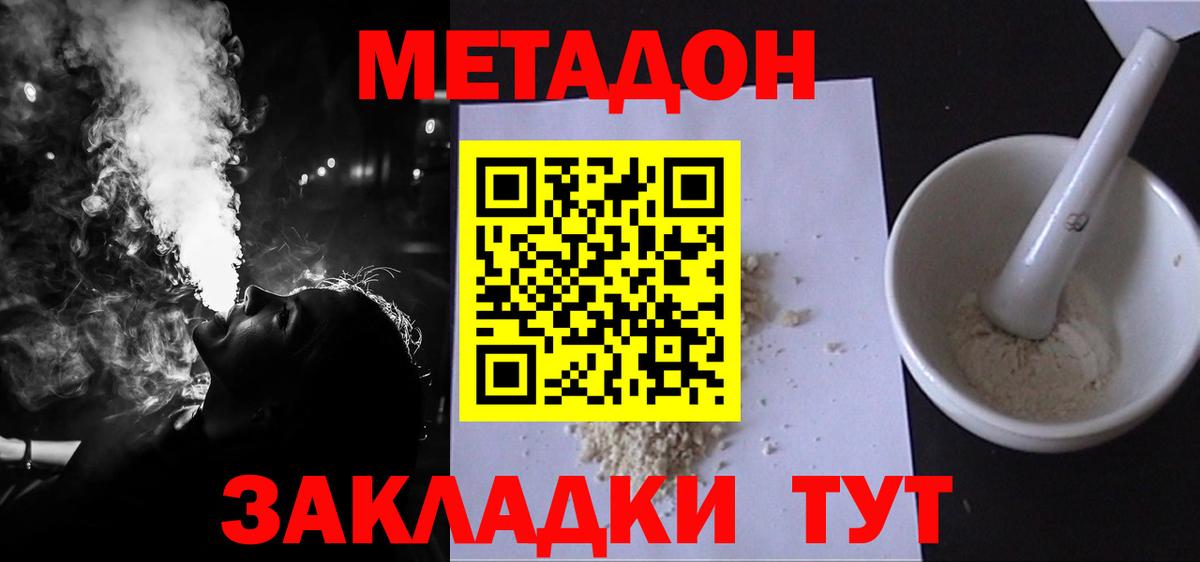 kraken сайт  МЕТАДОН мёд  Красногорск  Вход с VPN  МЕТАДОН methadone 