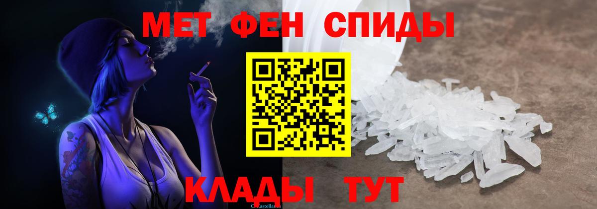 Первитин пудра Красногорск