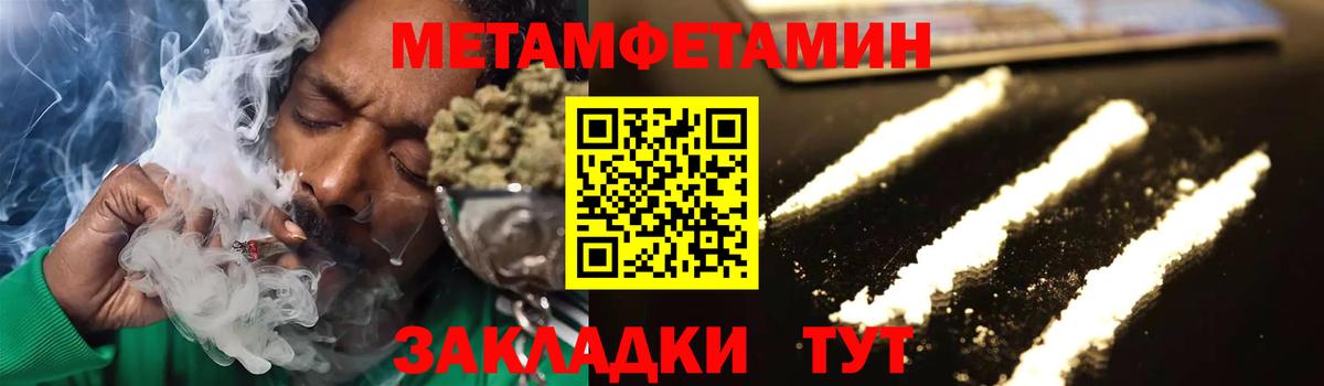 Метамфетамин Декстрометамфетамин 99.9%  Вход с VPN  Красногорск 