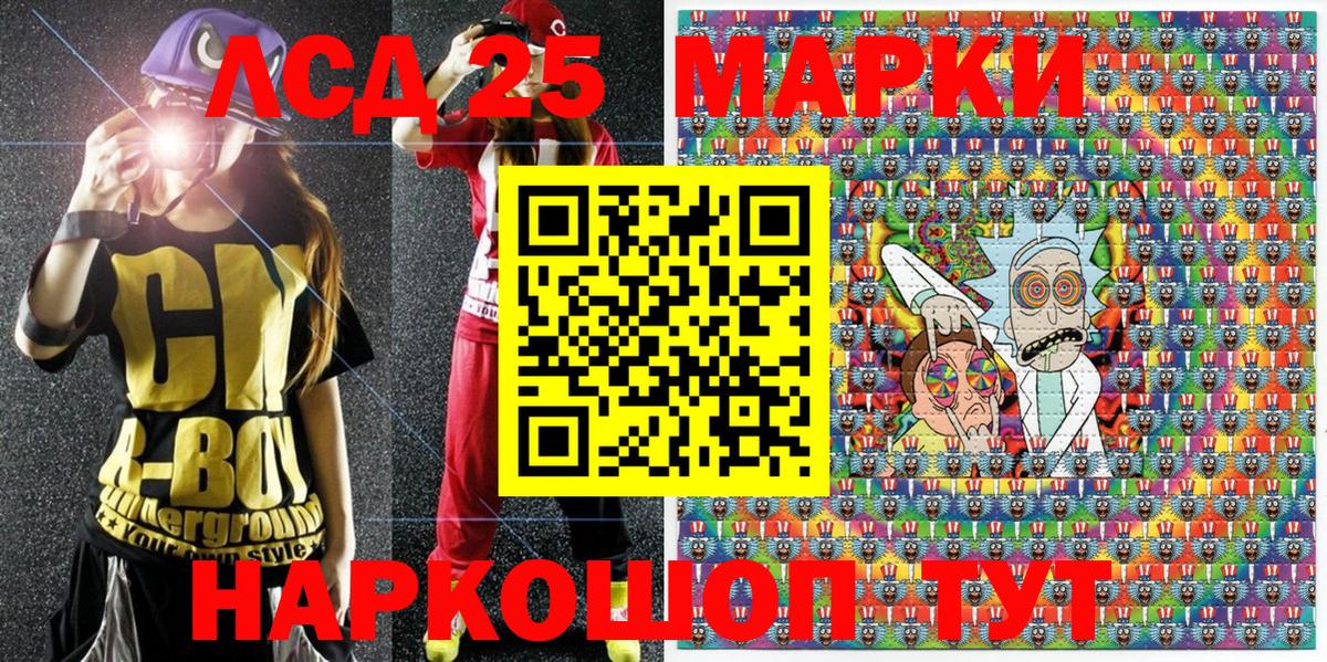 Марки NBOMe 1,5мг  Вход с VPN  Красногорск 